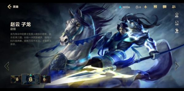 lol赵信赵云皮肤测评？（英雄联盟赵信武器模型）