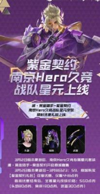 澜星元皮肤武器抽奖怎么抽？（英雄武器换皮肤活动网址）
