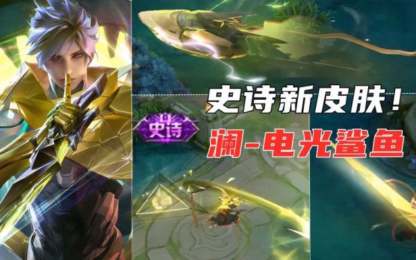 澜星元皮肤武器抽奖怎么抽？（英雄武器换皮肤活动网址）