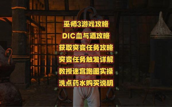 巫师3突变怎么获得？（永恒之塔恶灵废墟武器外形）