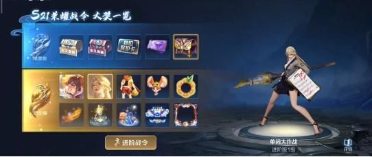 王者荣耀蒙犽战令皮肤武器叫什么？（永恒之塔萌芽武器）