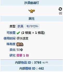 泰拉瑞亚沙漠幽魂灯怎么获得？（幽魂法驱什么武器）