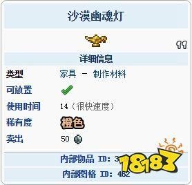 泰拉瑞亚沙漠幽魂灯怎么获得？（幽魂法驱什么武器）