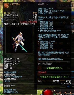 dnf亡灵的进击？（幽魂鬼泣武器带什么）