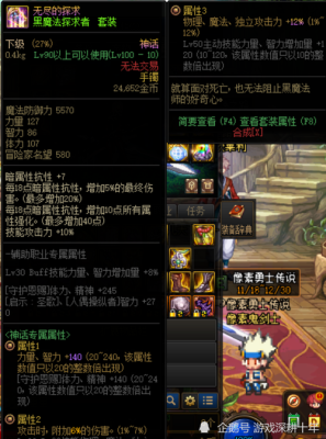 大幽魂手镯怎么搭配？（幽魂套搭配啥武器）