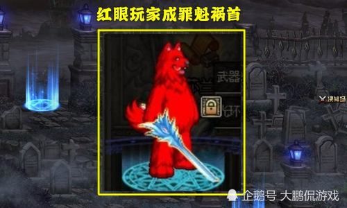 dnf红狗2333装备主要什么？（幽魂套红狗带什么武器）