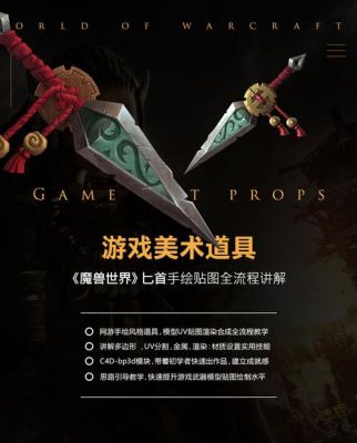 战队涂鸦有什么用？（游戏武器贴图手绘）