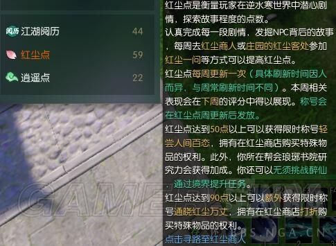 逆水寒鱼王有什么用？（鱼王武器是什么意思）