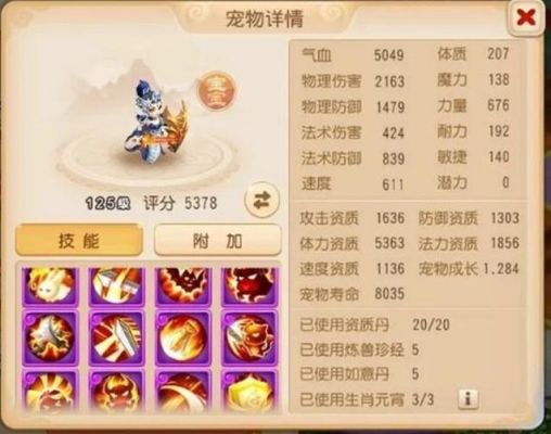 69级月宫装备怎么配？（月宫带什么武器）
