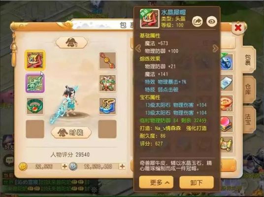 69级月宫装备怎么配？（月宫带什么武器）