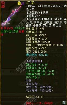 月下美人是什么剑？（月下美人武器）