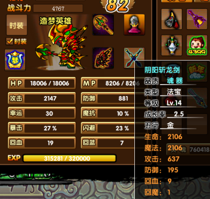造梦西游3沙僧传说装备加什么宝石？（造梦西游3沙僧武器最好）