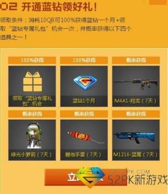 cf魅影可以直接购买吗？（怎么领取蓝钻cf专属武器）