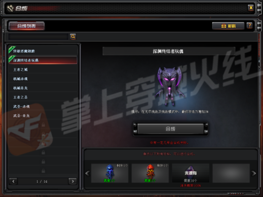 挑战强化武器怎么获得？（怎样获得挑战武器）