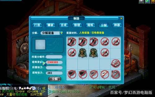 分解宝宝装备分别给多少吸附石？（召唤师85ss武器）