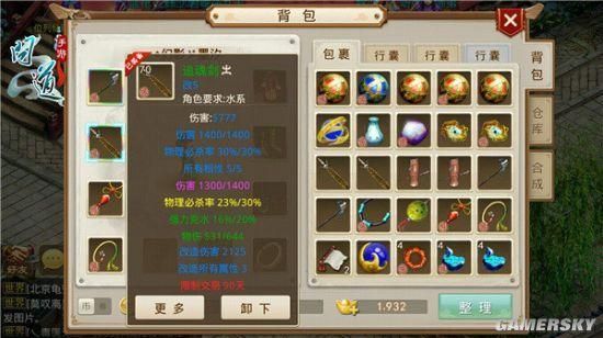 问道手游法金装备怎么做？（问道手游法金武器图）