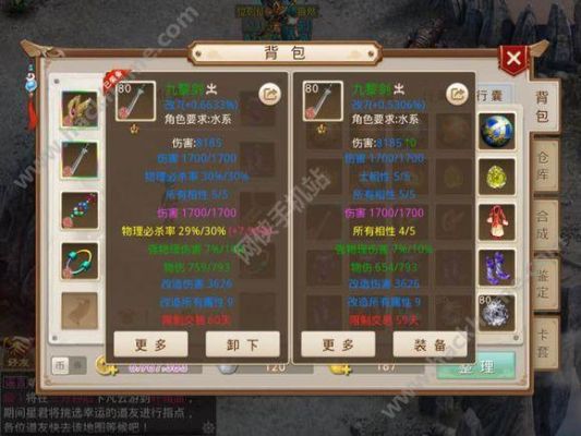 问道手游武器继承条件？（问道手游武器的准确是什么）