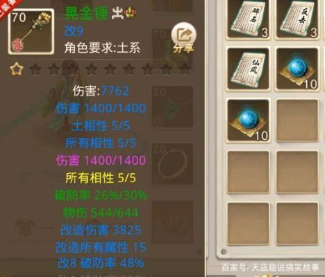 问道手游武器土相好还是所有相好？（问道手游武器的准确是什么意思）
