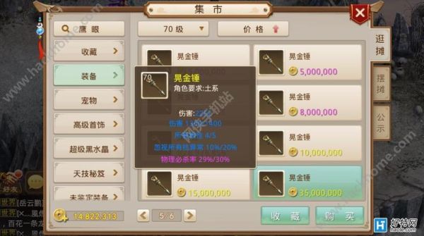问道手游武器土相好还是所有相好？（问道手游武器的准确是什么意思）