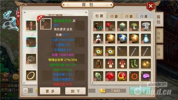 问道手游武器土相好还是所有相好？（问道手游武器的准确是什么意思）