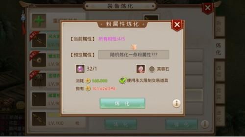 问道里面怎么把白色装备变成金色装备？（问道手游武器粉化预览）