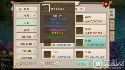 问道武器是技能10好还是金5好？（问道手游武器购买）