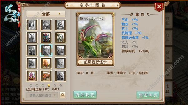 问道手游怎么看武器多少级进化的？（问道手游武器属性怎么分辨）