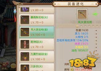 问道手游怎么看武器多少级进化的？（问道手游武器属性怎么分辨）