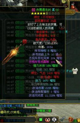 问道武器的准确率有什么用？（问道手游武器准确怎么样）