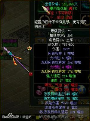 问道武器的准确率有什么用？（问道手游武器准确怎么样）