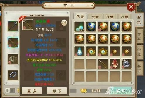 问道敏水武器要什么属性比较好？（问道手游中武器属性准确）
