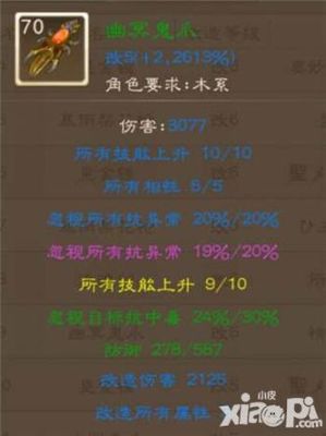 问道天然满伤害极品武器怎么弄的？（问道手游做一把极品武器需要）