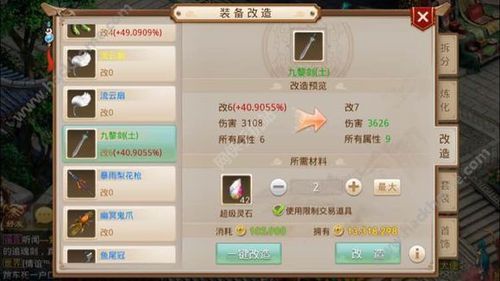 问道做一套120极品装备需要多少人民币？（问道手游做一把极品武器需要多少钱）