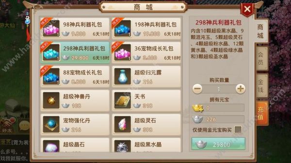 问道做一套120极品装备需要多少人民币？（问道手游做一把极品武器需要多少钱）