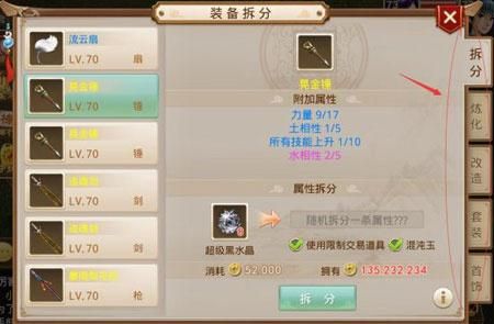 问道手游法金如何做武器？（问道自己做武器）
