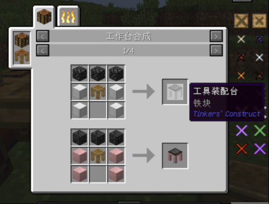 我的世界匠魂烈焰血怎么排出？（我的世界 怎么做火球武器）