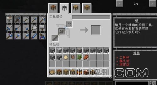 我的世界匠魂烈焰血怎么排出？（我的世界 怎么做火球武器）