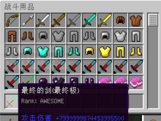 我的世界伤害一万的武器？（我的世界1.9最强武器）