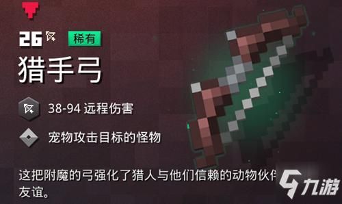 我的世界地下城独特武器排行榜？（我的世界mod武器附魔）