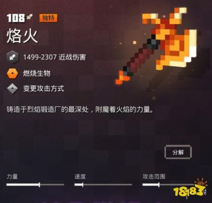 我的世界怎么样才能有很多血？（我的世界ne能不能让武器吸血）
