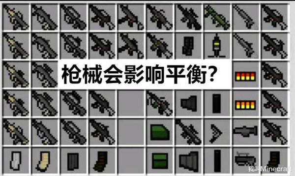 我的世界地下城十大最强武器？（我的世界火球武器）