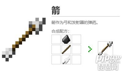 塞尔达海拉鲁城堡人马攻略？（我的世界让武器发箭）