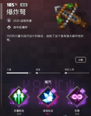 塞尔达海拉鲁城堡人马攻略？（我的世界让武器发箭）