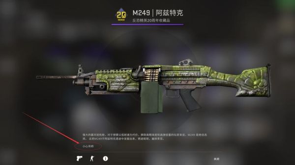csgo武器名怎么改成中文？（我的世界武器名字怎么改）