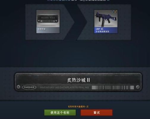 csgo武器名怎么改成中文？（我的世界武器名字怎么改）