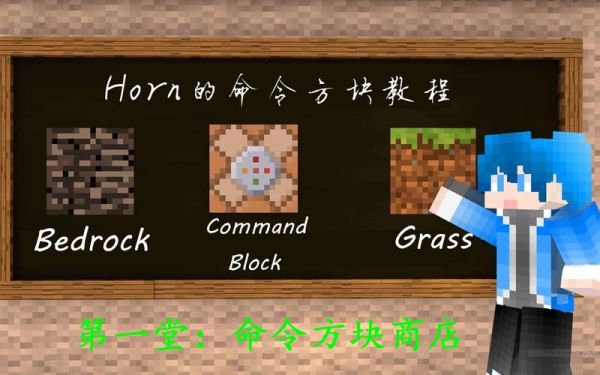 我的世界怎么用命令方块获得武器后并改名和加？（我的世界武器怎么右键发射火球）