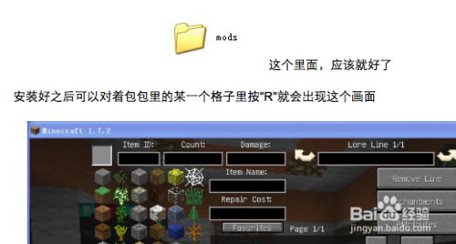 mc如何把武器名字改成蓝色？（我的世界修改武器名称指令）