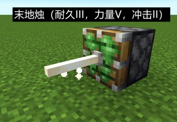 我的世界中引雷有什么用？（我的世界怎么取消武器打雷）