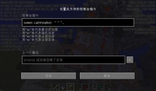 我的世界中引雷有什么用？（我的世界怎么取消武器打雷）
