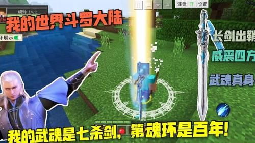 我的世界武魂模式怎么玩？（我的世界咋做rpg武器）